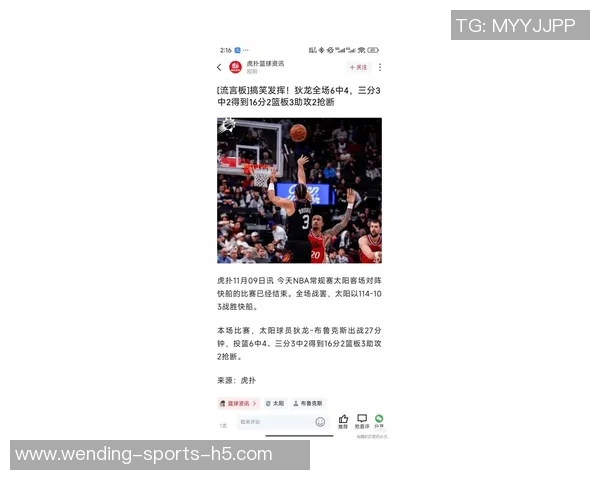 狄龙狂砍34分创生涯新高6篮板3抢断助力球队奋战太阳